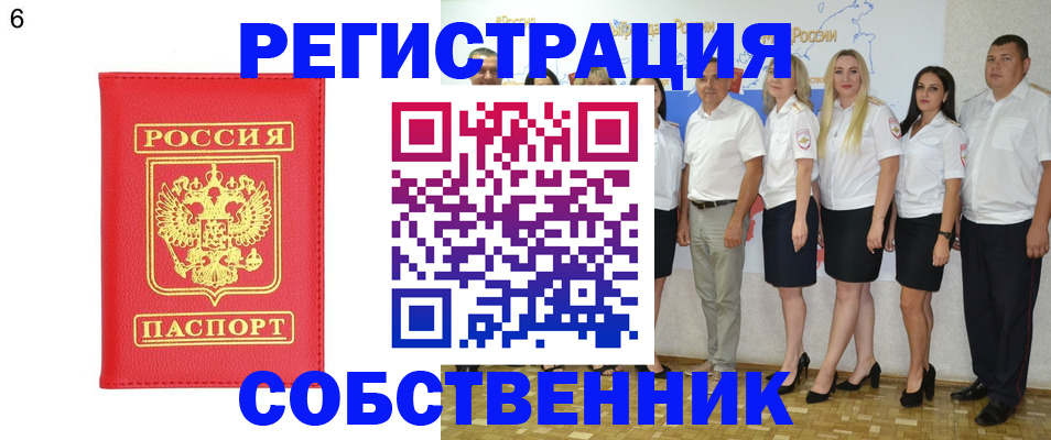 регистрация в Ангарске