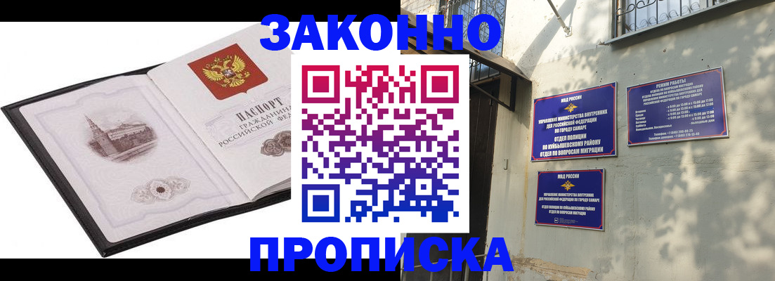 где прописаться в Ангарске